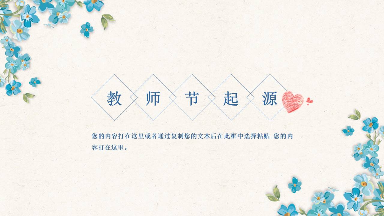 节日班会 (8).pptx